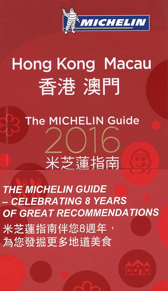 The Michelin Red Guide Hong Kong Macau 2016: Restaurants & Hotels cover image