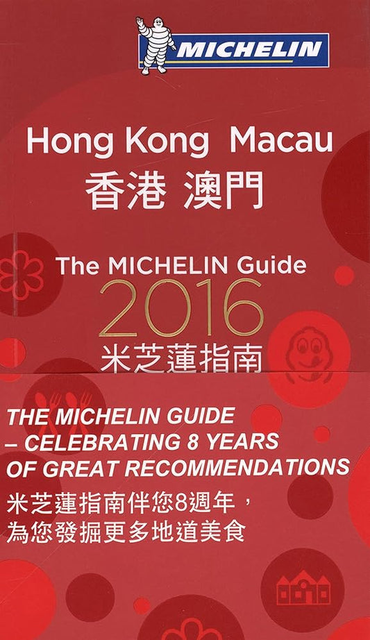 The Michelin Red Guide Hong Kong Macau 2016: Restaurants & Hotels cover image