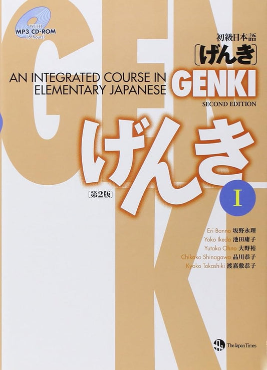 GENKI I: An Integrated Course in Elementary Japanese (English and Japanese Edition) cover image